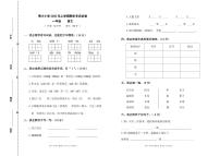 人教部编版一年级语文下册湖南长沙2020年真卷期末试卷（PDF  无答案）