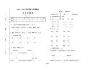 江西赣州寻乌县2021春二年级语文下册期末检测卷（无答案）