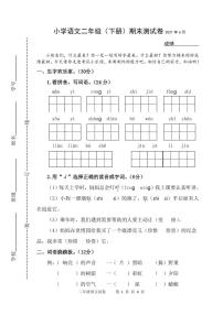 江苏扬州仪征市2021春 二年级语文下册期末考试（PDF版  无答案 ）练习题