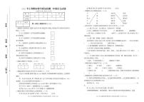 湖南株洲茶陵县2021春 二年级语文下册期末教学质量检测卷（PDF版  无答案）