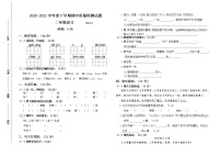 2020-2021第二学期二年级语文期中试题