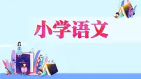 语文习作:把一个人的特点写具体优质授课ppt课件