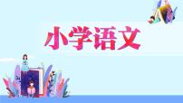人教部编版五年级下册金字塔夕照精品授课课件ppt