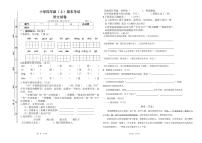 四川省眉山市东坡区2021-2022学年四年级上学期期末语文试卷（图片版无答案）