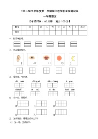 语文一年级上册3 b p m f测试题