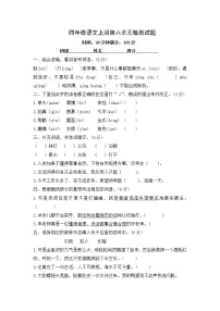 小学语文人教部编版六年级上册第六单元单元综合与测试单元测试随堂练习题