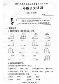 统编版山东省枣庄市滕州市2021春季小学教学质量性检测二年级语文下册期中试题（PDF版 无答案）