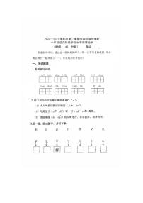 统编版山东省青岛市市南区海信小学2020-2021学年度一年级下册期中语文真题（图片版 无答案）