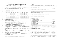 六年级上册语文期末测试卷 无答案 (6)