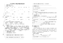 五年级上册语文期末试卷 无答案 (4)