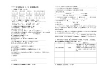 五年级上册语文期末试卷 无答案 (5)