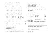 四年级语文上册期末测试卷 (无答案) (1)