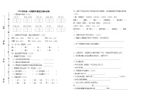 四年级语文上册期末测试卷 (无答案) (1)