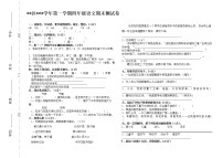 四年级语文上册期末测试卷 (无答案) (3)