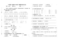 四年级语文上册期末测试卷 (无答案) (4)