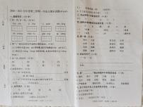 吉林省通化市辉南县2020-2021学年第二学期一年级语文期末试题 （图片版，无答案）