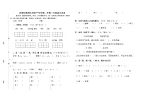 二年级语文上册期末试卷 无答案 (1)