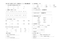 二年级语文上册期末试卷 无答案 (1)