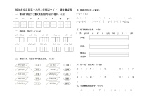 一年级语文上册期末测试卷 无答案 (5)