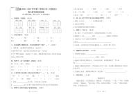 广东佛山南海区大沥镇2021春二年级语文下册期末考试卷（PDF版   无答案）