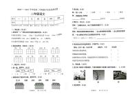 广东佛山三水区2021春 二年级语文下册期末教学质量检测试卷（PDF版   无答案）