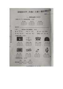 统编版2020-2021学年度二年级语文上册期中试卷（图片版 无答案）