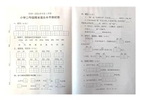 广东省中山市2019-2020学年度第一学期二年级语文期末质量检测试题（图片版，无答案）