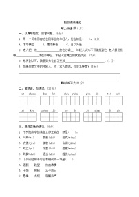 人教部编版语文六年级上册  期中模拟测试（含答案）