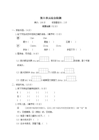 小学语文人教部编版三年级上册第六单元单元综合与测试当堂检测题