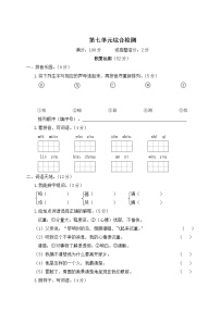 小学语文人教部编版三年级上册第三单元单元综合与测试练习题