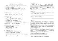 2021-2022学年部编版语文四年级上册期末测试（试题）（无答案）