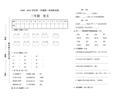 部编版三年级语文月考试卷（第十五周）