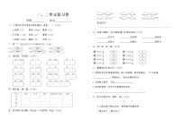 部编版语文二年级下册1-2单元复习卷