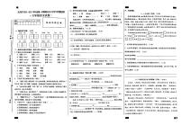 2020-2021学年安徽省无为市六年级语文上册期末试卷 无答案