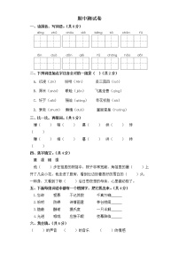 五年级上册语文试题-期中测试卷 部编版（含答案）