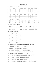 六年级上册语文试题-期中测试卷 部编版（含答案）