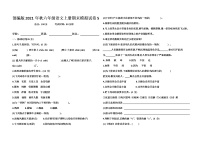 部编版2021年秋六年级语文上册期末模拟试卷5