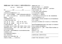 部编版2021年秋六年级语文上册期末模拟试卷6