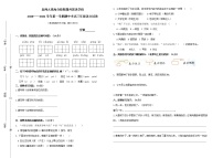 统编版广东省珠海市北京师范大学珠海分校附属外国语学校2020-2021学年第一学期三年级语文期中试题（word版，无答案）