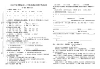 福建省泉州市鲤城区实验小学2019年三年级上册语文期中试卷（Word版，无答案）