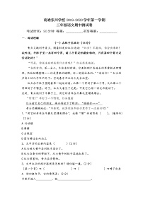 江苏省南通市崇川学校2019年三年级上册语文期中试卷（Word版，无答案）