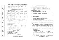 河北省保定市曲阳县2021-2022学年三年级上学期语文期中试卷（PDF版，无答案）