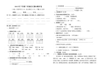 湖南省长沙市宁乡市2019年秋三年级上册语文期中试卷（Word版，无答案）