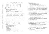 湖南株洲茶陵县2021春 三年级语文下册期末教学质量检测卷（PDF版  无答案）