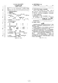 广东省广州市海珠区2020-2021学年第二学期三年级语文期末试题（扫描版，无答案）