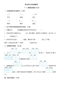 部编版四年级语文上册5单元测试卷（含答案）