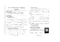 统编版山西省太原市2020--2021学年 二年级语文下册期中测试卷（图片版 无答案）