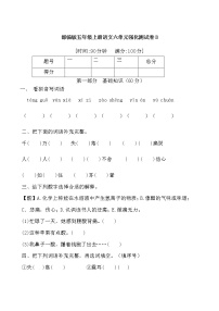 【期末必备】2021-2022学年度部编版五年级语文上册第六单元测试卷 B（含答案）