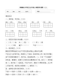 【期末必备】2021-2022学年度部编版五年级语文上册期末试题（三）（人教部编版，含答案）