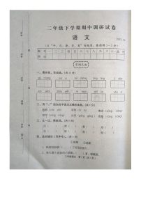 河南省林州市2020-2021学年第二学期二年级语文期中检测试题（图片版，无答案）